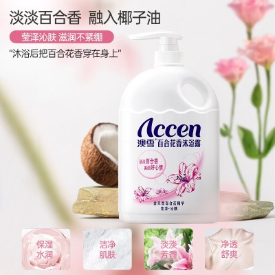 澳雪百合花香沐浴露秋冬滋润保湿持久留香大容量家庭装正品一件代图2