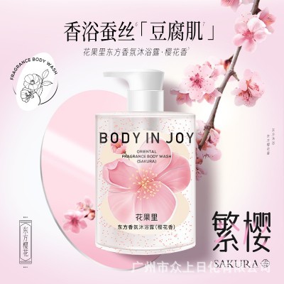 花果里东方香氛沐浴露500g品牌沐浴液烟酰胺网红沐浴乳爆珠精华图2