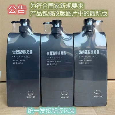 招代理美缇清之新超柔滋润洗发露清爽去屑洗发水活力去油洗发乳图3
