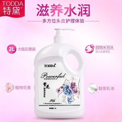 特黛2升繁花洗发水沐浴露套装持久留香洗发水沐浴露工厂现货批发图3