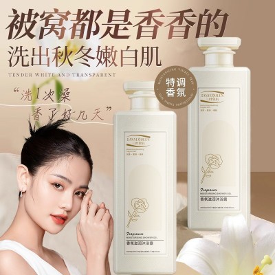 三叶皇后香氛润肤美肌沐浴露持久留香控油除螨抖音爆款香水型持久图2