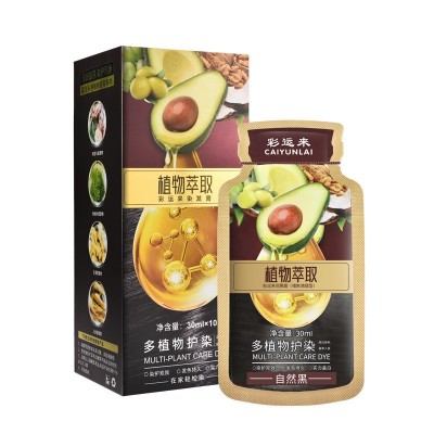 彩运来牛油果泡泡染发剂植物萃取温和不刺激染发膏独立袋装30毫升图5