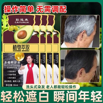 抖音爆品牛油果泡泡染发剂植物萃取温和不刺激染发膏独立袋装30毫图3