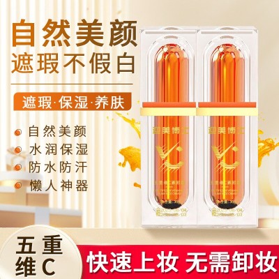 迎美博士五重维C素颜霜妆前隔离遮瑕不假白懒人素颜霜上班族批发图2