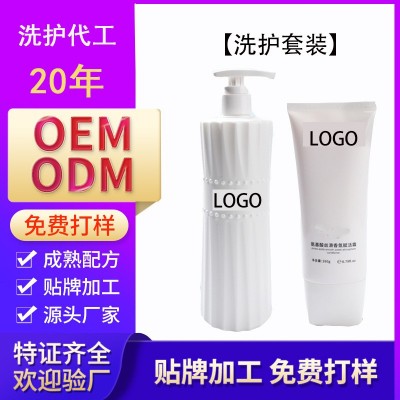 源头工厂汉柔洗发水护发素沐浴露洗护套装去屑止痒氨基酸厂家