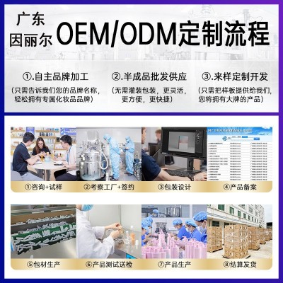 工厂 奢雅秀 护发乳 白发养黑发 白养黑 森巴 魔术丝 乌发乳批发图4