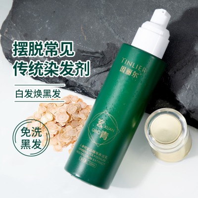 因丽尔 护发乳植物乌发乳何首乌黑灵芝养发乳柔顺护发素图3