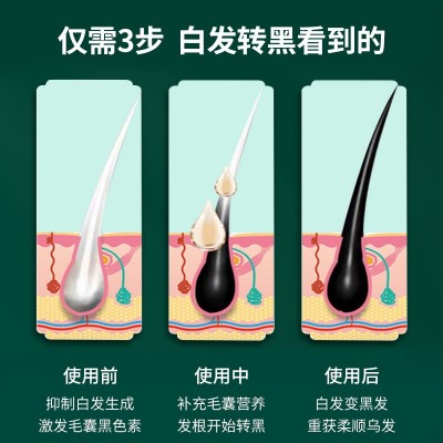 因丽尔 护发乳植物乌发乳何首乌黑灵芝养发乳柔顺护发素图4