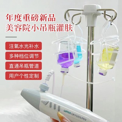 美容院专用肌肤小吊瓶灌肤家用高压注氧仪手持补水水光仪 皮肤管图2