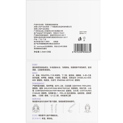 雪柔雅珍白因安心小白管美白次抛精华液淡斑补水保湿提亮肤色原液图4
