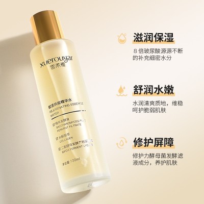 雪柔雅赋活焕能精华水糙米水滋润保湿爽肤水清爽控油酵母湿敷水图2