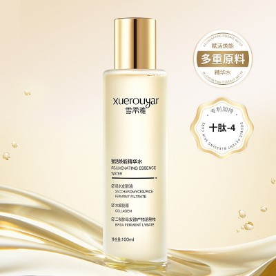 雪柔雅赋活焕能精华水糙米水滋润保湿爽肤水清爽控油酵母湿敷水图3
