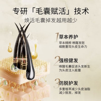 草本防脱生发液增发剂增发密发生长头发修复毛囊增长发际线育发液图3
