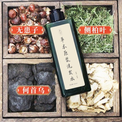 厂家定制草本原浆洗发水侧柏叶何首乌植物熬制去屑止痒洗发露OEM图4