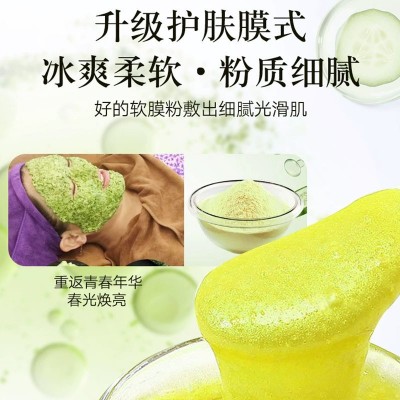 贴牌定制1000g青瓜面膜粉皮肤管理院线面膜补水提亮黄瓜渣软膜粉图4