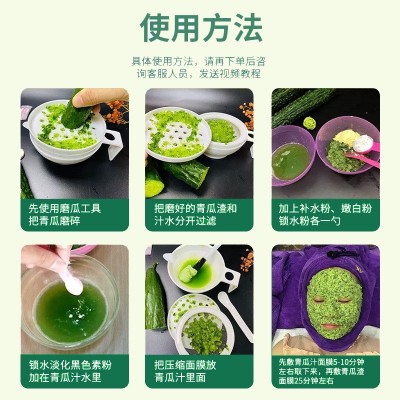 贴牌定制1000g青瓜面膜粉皮肤管理院线面膜补水提亮黄瓜渣软膜粉图3