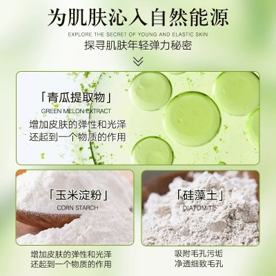 贴牌定制1000g青瓜面膜粉皮肤管理院线面膜补水提亮黄瓜渣软膜粉图2