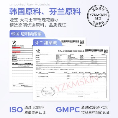 娅芝大马士革玫瑰花瓣精华水保湿控油爽肤水紧致提亮草本纯露原液图2
