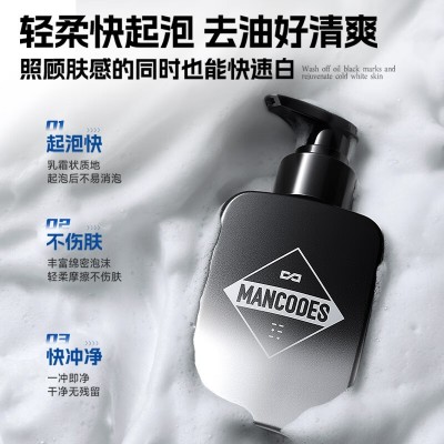左颜右色洗面奶美白去黑变白男士专用控油祛痘清洁毛孔洁 面乳正品