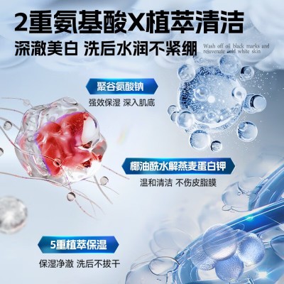 左颜右色洗面奶美白去黑变白男士专用控油祛痘清洁毛孔洁 面乳正品图3