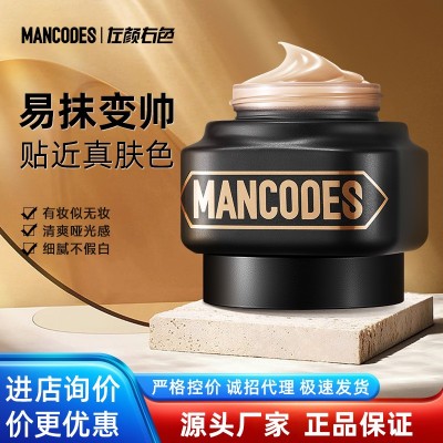 左颜右色素颜霜懒人霜不假白遮瑕自然官方正品男士专用面 霜修颜霜