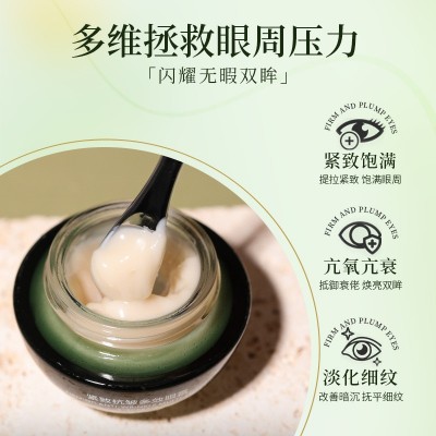 紧致抗皱多效眼霜舒缓淡化眼周部细纹眼袋黑眼圈嫩肤眼部精华眼霜图2