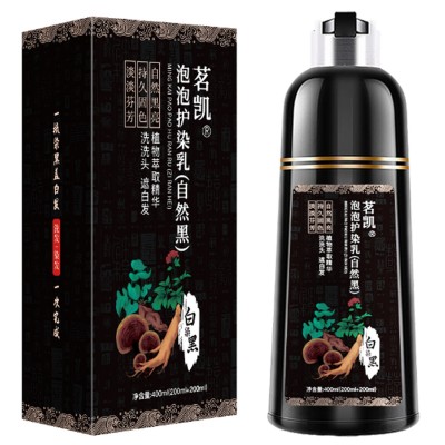 北京同仁堂植物染发剂白染黑一支黑色洗发水染发膏纯彩色泡泡乳染图2