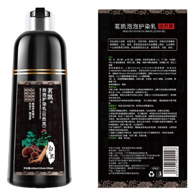 北京同仁堂植物染发剂白染黑一支黑色洗发水染发膏纯彩色泡泡乳染图3