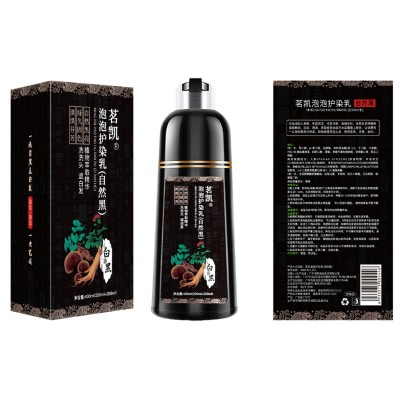 北京同仁堂植物染发剂白染黑一支黑色洗发水染发膏纯彩色泡泡乳染图5