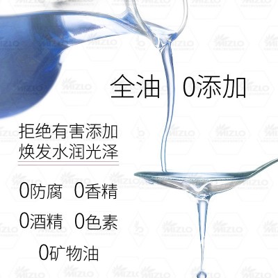 天津美之路蓝艾菊面部精华油焕亮vcip猴面包树籽油定制贴牌代加工图2