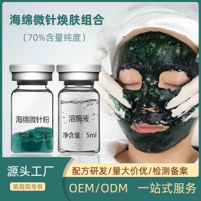 美容院海绵微针套盒焕肤海藻小绿膜修复痘印骨针矽针植物微晶正品图2