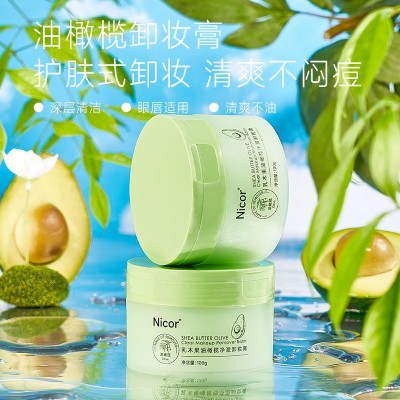 Nicor牛油果卸妆膏温和卸妆眼唇妆敏感肌混油干皮学生卸妆油