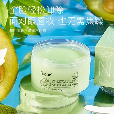 Nicor牛油果卸妆膏温和卸妆眼唇妆敏感肌混油干皮学生卸妆油图2