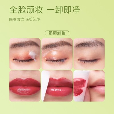 Nicor牛油果卸妆膏温和卸妆眼唇妆敏感肌混油干皮学生卸妆油图3