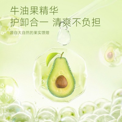 Nicor牛油果卸妆膏温和卸妆眼唇妆敏感肌混油干皮学生卸妆油图4