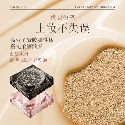 VMR光感柔焦BB霜轻薄素颜气垫滋润不卡粉保湿控油定妆不易脱妆图4