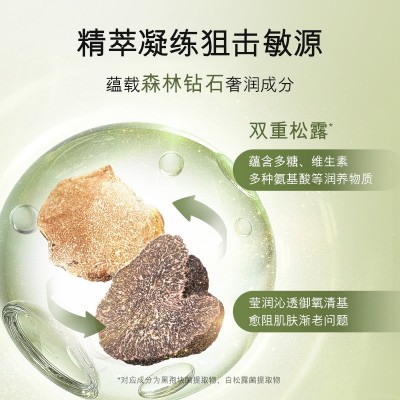 蓝尼芳可双重松露酵母莹润七件套补水保湿滋润护肤套盒批发代发图2