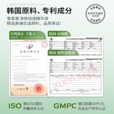 雪柔雅祛痘次抛精华液果酸改善痘痘去粉刺黑头闭口细致毛孔原液图2