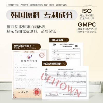 御菲棠雨淋乳院线胶原蛋白保湿抗皱紧致滋润水乳液逆龄拉皮精华乳图2