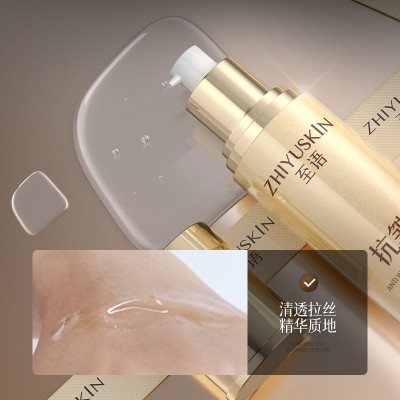 至语抗皱奇迹肌底精华液院线青春支架精华水补水保湿抗皱紧致原液图2