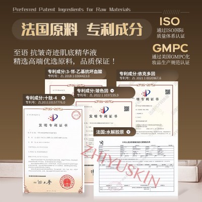 至语抗皱奇迹肌底精华液院线青春支架精华水补水保湿抗皱紧致原液图3