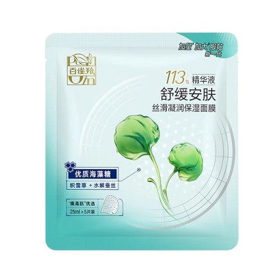 百雀羚丝滑凝润保湿面膜5片/盒 8杯水补水保湿水嫩面膜批发代发图4