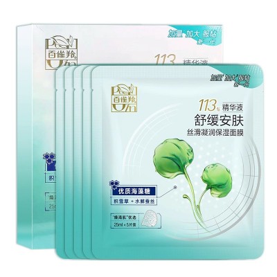 百雀羚丝滑凝润保湿面膜5片/盒 8杯水补水保湿水嫩面膜批发代发图2