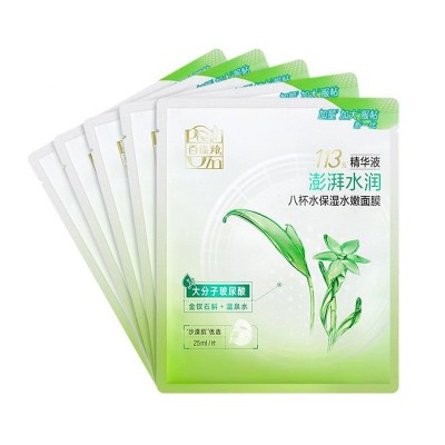 百雀羚8杯水保湿水嫩面膜/丝滑凝润保湿面膜 女化妆品护肤品正品图3