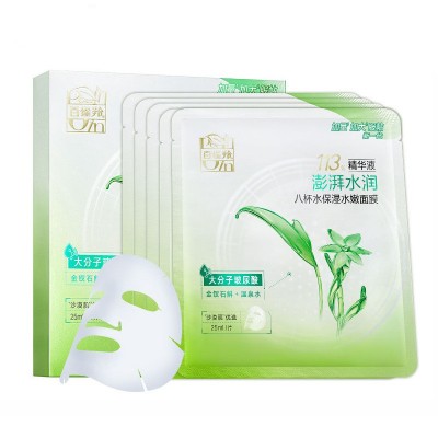 百雀羚8杯水保湿水嫩面膜/丝滑凝润保湿面膜 女化妆品护肤品正品图2