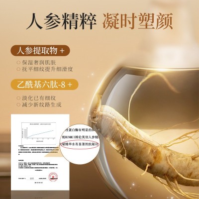 韩伦美羽人参精粹抗皱精华水嫩肤湿敷补水保湿化妆水提亮 肤色批发图2