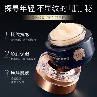 韩伦美羽逆龄多肽抗皱面霜50g补水紧致改善干燥抗皱保湿爆款批发图2