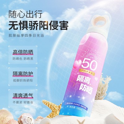 安歌依爱心光圈防晒喷雾夏季男女通用清爽防紫外线防晒霜图4