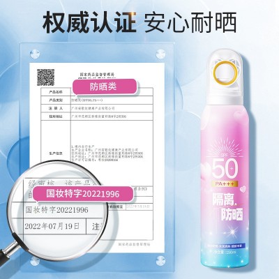 安歌依爱心光圈防晒喷雾夏季男女通用清爽防紫外线防晒霜图2