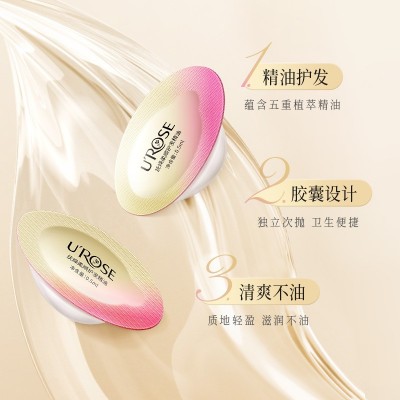 UROSE 抚燥柔顺护发精油改善头发防毛躁持久留香柔顺批发次抛旅行图3